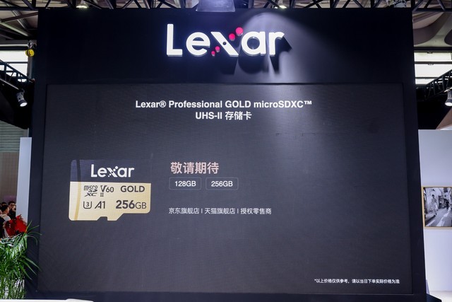 P&IչֳLexar׿ɳĿƷԼ֮ǡ2023Ӱ
