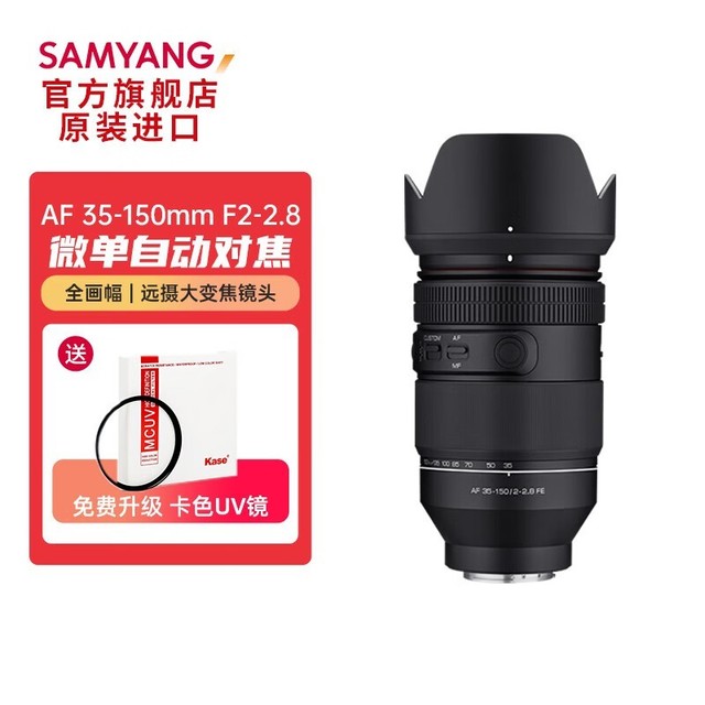 ޡɭAF 35-150mm F2-2.8 FEͷ8588Ԫ