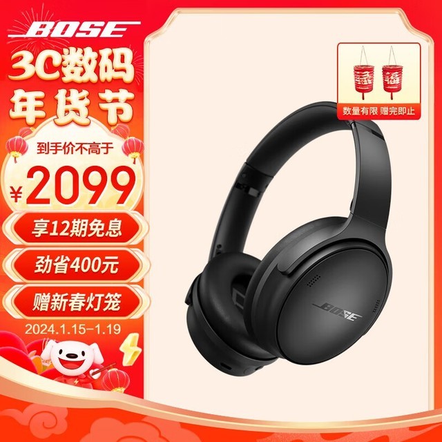 ޡרҵBOSE QuietComfort 452099Ԫ