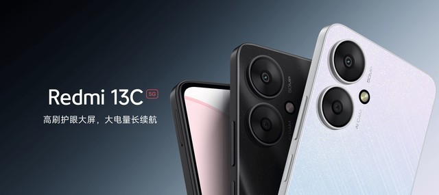 【按图索机】Redmi 13C重磅升级，全新百元机皇诞生