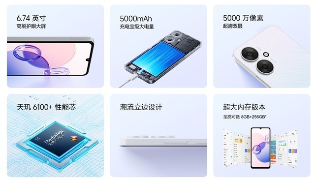【按图索机】Redmi 13C重磅升级，全新百元机皇诞生