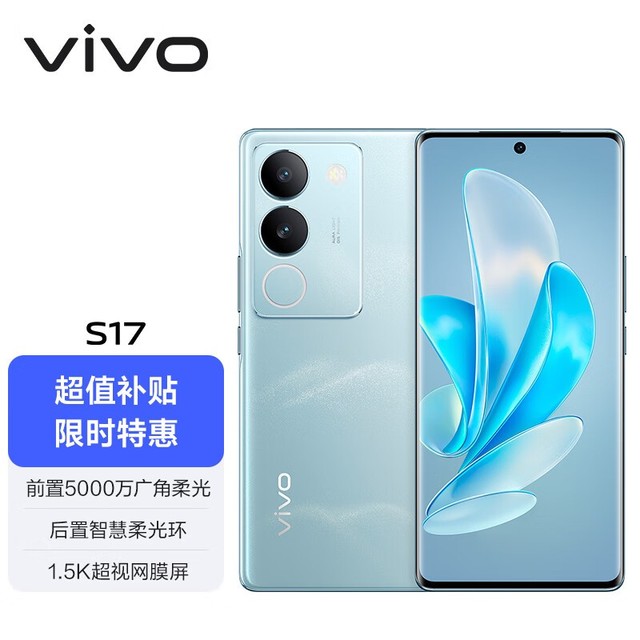 vivo S1712GB/256GB