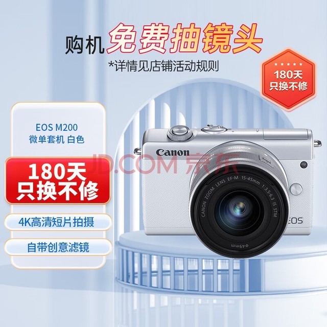 ܣCanonEOS M200  ΢ ɫ15-45׼佹ͷװ Լ2410/۲׷
