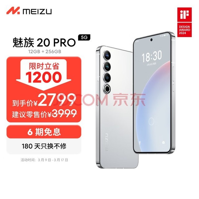 壨MEIZU20PRO 8Gen2 Flymeϵͳ  50W߳ 5GϷѧ ֻ  12+256GB