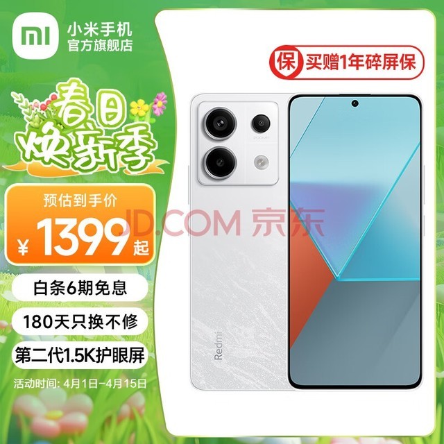 小米Redmi Note13 Pro 新2亿像素新品高通第二代骁龙7s 6.67英寸新品5G小米红米手机 星沙白 8GB+256GB