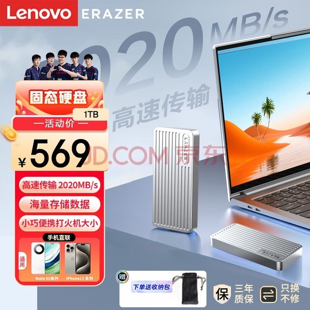 联想(Lenovo)异能者1TB 移动固态硬盘（PSSD）P800 Type-C USB3.2 双接口 手机直连笔记本 2020MB/s
