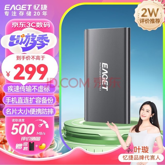 忆捷（EAGET）512GB Type-c USB3.2移动固态硬盘（PSSD）M1读速高达500MB/s迷你便携存储笔记本手机电脑MAC