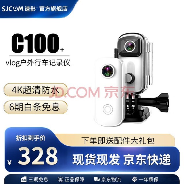 SJCAM C100˶ Ĵָ4k360Ħггͷг¼vlogͷͷ C100+ɫҹ4K64G