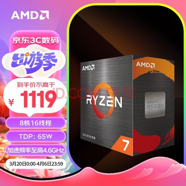 AMD 7 5700X(r7) 816߳ Ƶ4.6GHz 65W AM4ӿ װCPU