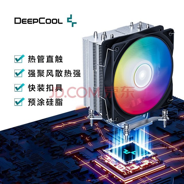 九州风神（DEEPCOOL）玄冰400i风冷电脑cpu散热器（仅支持英特尔12代以上/预锁螺丝/快装扣具/不支持AMD平台）