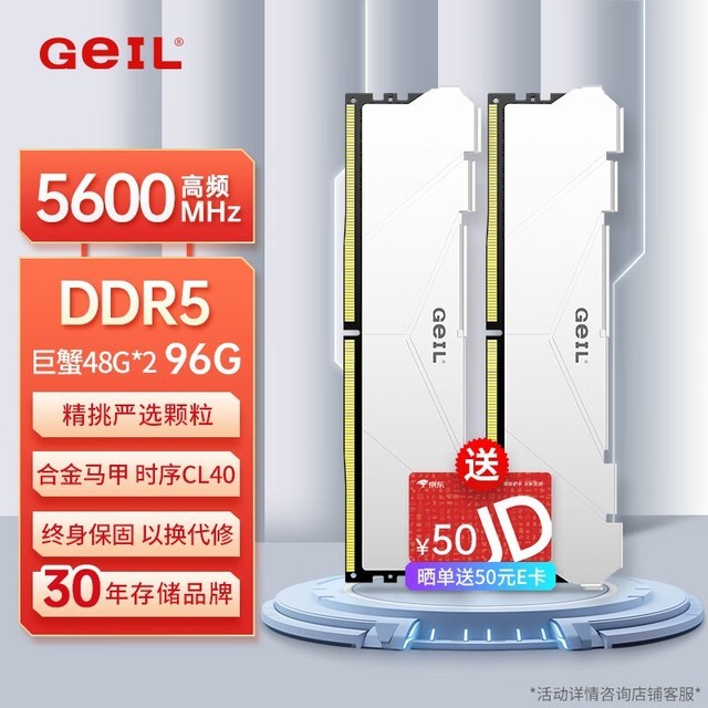 ޡGeIL 96G DDR5-5600 ̨ʽڴּ2749 ɹ50e