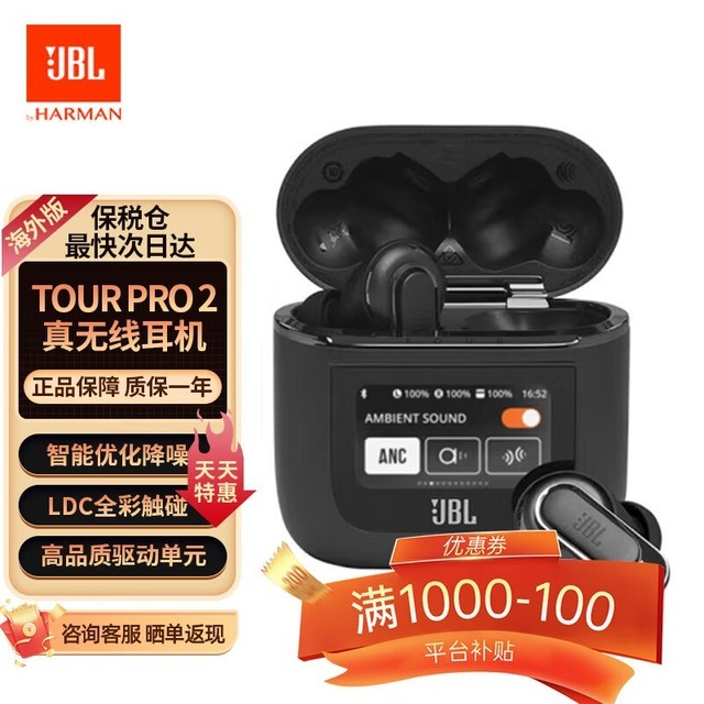 ޡJBL TOUR PRO2Ż100Ԫֻ1219Ԫ