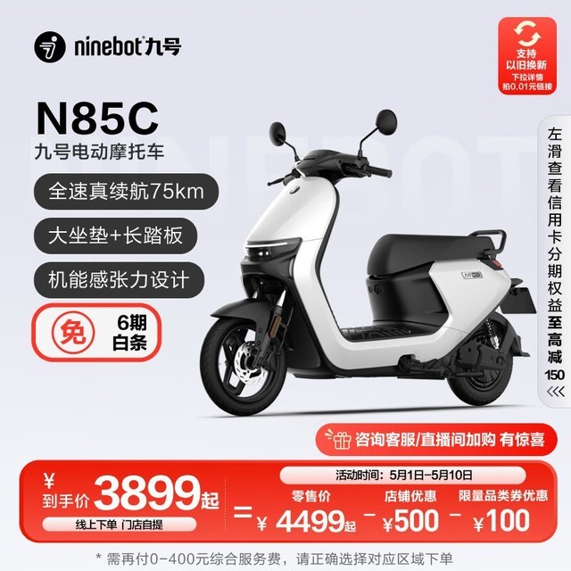 ޡźN85C綯һ3899Ԫ