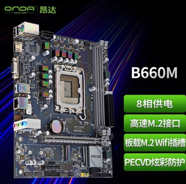 但和他搭配的b660,z690主板的价格一直都比较高,不说ddr5内存的版本