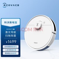 ˹ECOVACS ɨػN8ܼ⵼ȫԶϴɨһDLN12-21 ɨϳ 滮