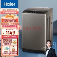 Haierϴ»ȫԶ Ծɻ 10  ϴ Ա EB100Z109 ˮ