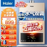 Haier13ȼˮȻˮ˫ܺ¶طؾɫJSQ25-13UTS(12T)