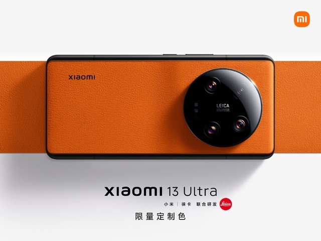 5月6日限量发售！小米13 Ultra星空蓝、赤霞橙、银杏黄定制色手机亮相