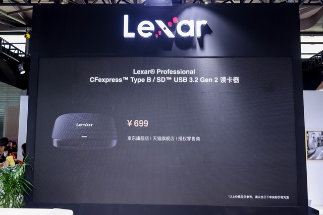 P&IչֳLexar׿ɳĿƷԼ֮ǡ2023Ӱ