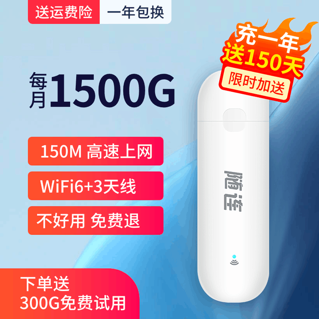 ޡ150M U01-PRO WiFi14Ԫ