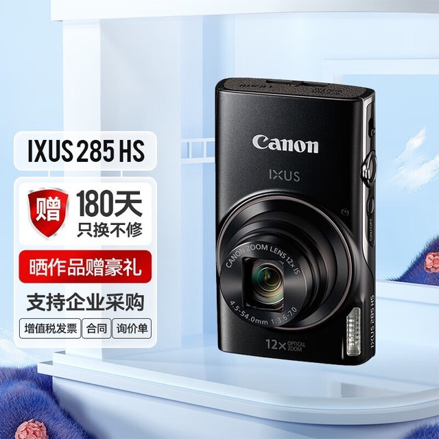 ޡ3Ӣ紥+Һʾ IXUS285 HS 2469Ԫ