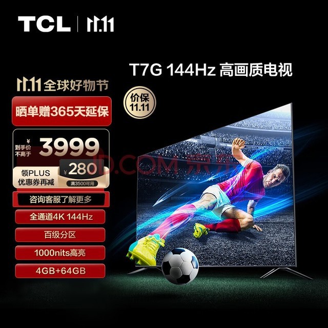 TCL 65T7G  65Ӣ ټ 1000nits 4K 144Hz 4+64GB ҺƽϷӻ