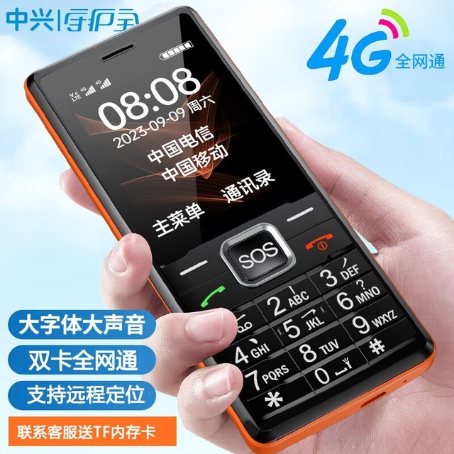 手慢无中兴守护宝k188手机降价了超值优惠
