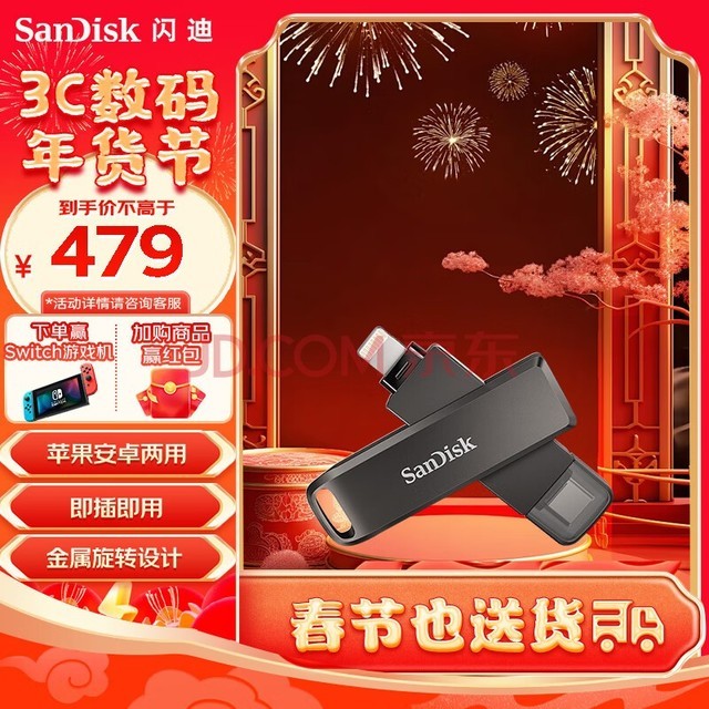 (SanDisk) 256GB Type-C Lightning˫ӿ ƻֻU IX70i ƻMFIֻ֤ƽ