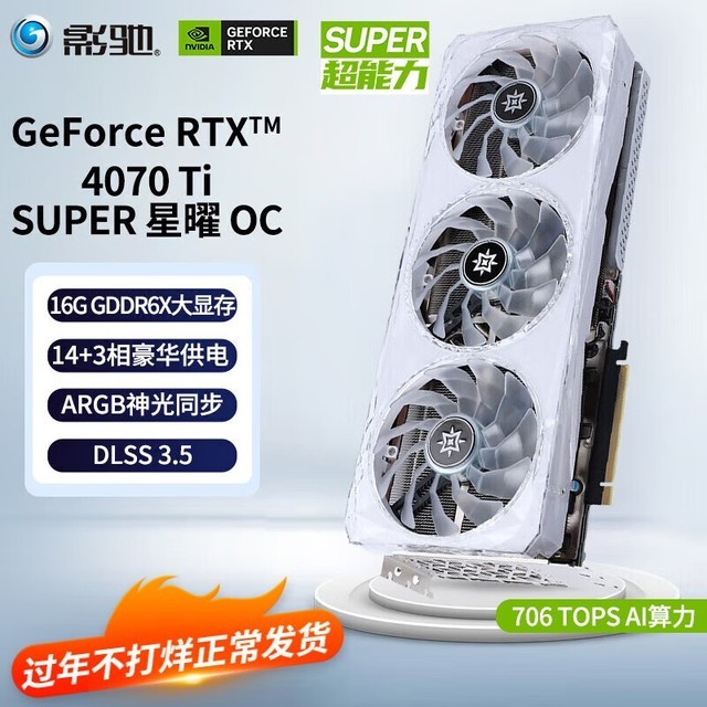 ޡӰ RTX 4070 Ti ϷԿ 7299Ԫ ֱ