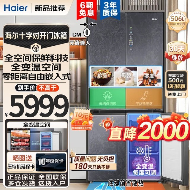 ޡ BCD-506WGHTD14S3U1 ˪ 5669Ԫ