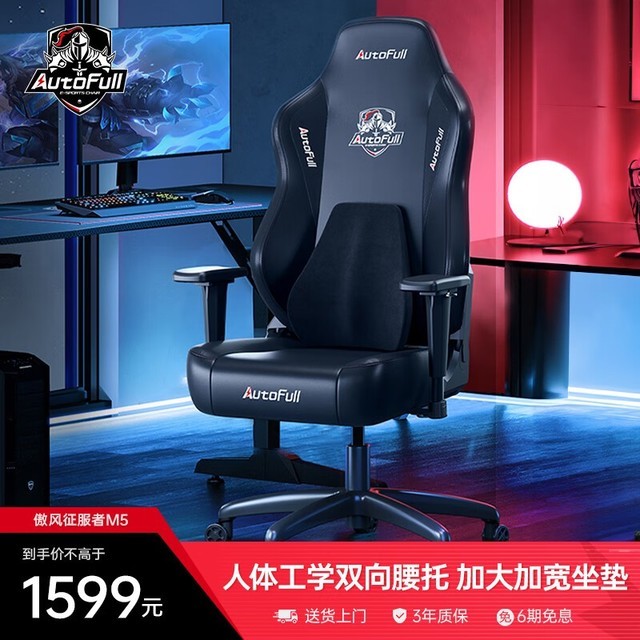 手慢无傲风征服者电竞椅1599元玩游戏必备神器