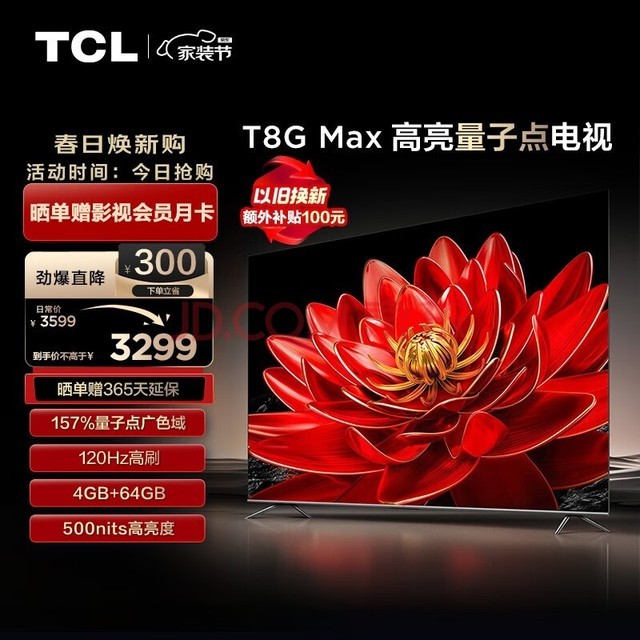 TCL 65T8G Max 65Ӣ QLEDӵ 120Hz 4+64GB   4K ҺƽϷӻ