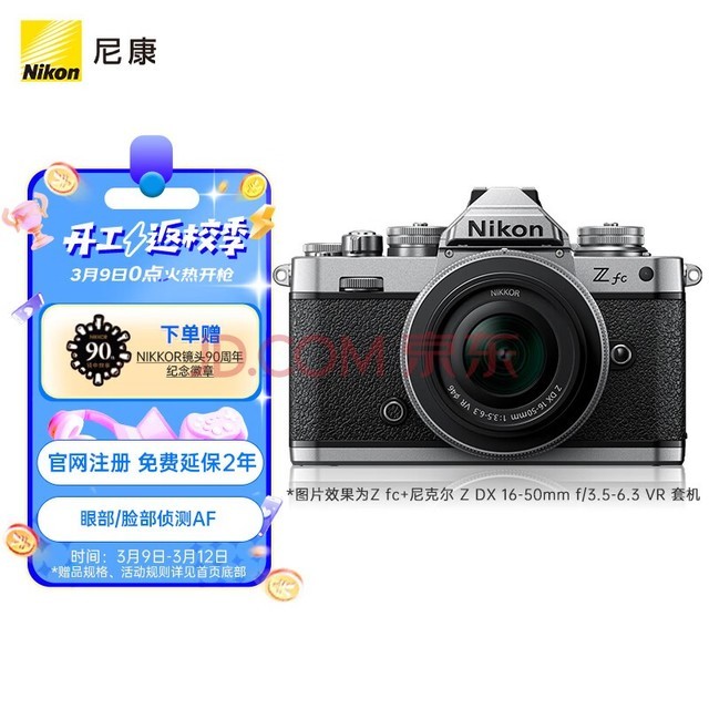 ῵Nikon Z fc ΢ (Z fc)Z DX 16-50mm f/3.5-6.3 VR ΢ͷ) ɫ 4KƵ