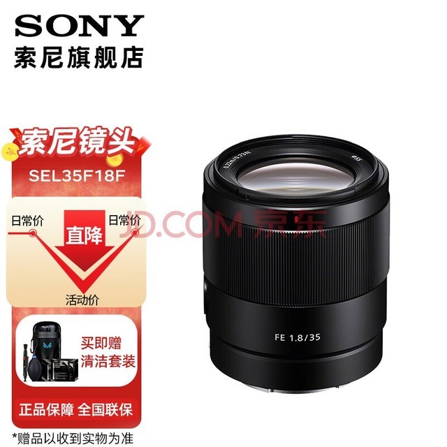 SONY   FE 35mm F1.8 ȫǶͷSEL35F18F ȫFE35F1.8F 