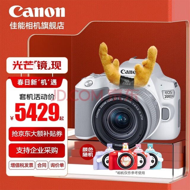ܣCanon 200d ż vlog Я㵥 ɫ200DII EF-S18-55׻ ײһ ټƵȶ