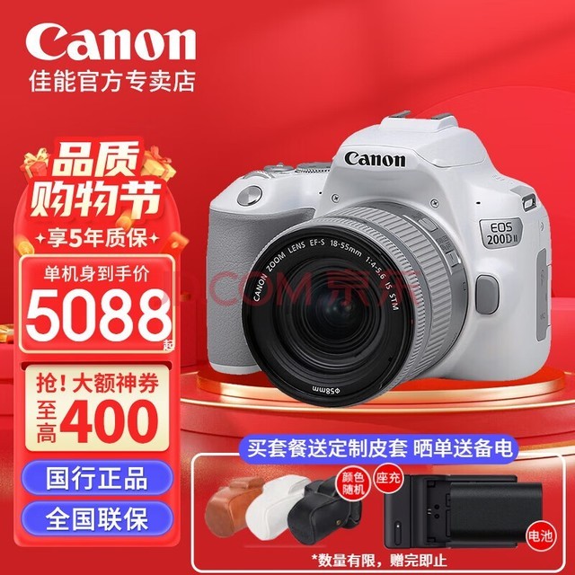 ܣCanon 200d  200d2׻ ż EOS200DII EF-S 18-55 STM ׻ ɫ
