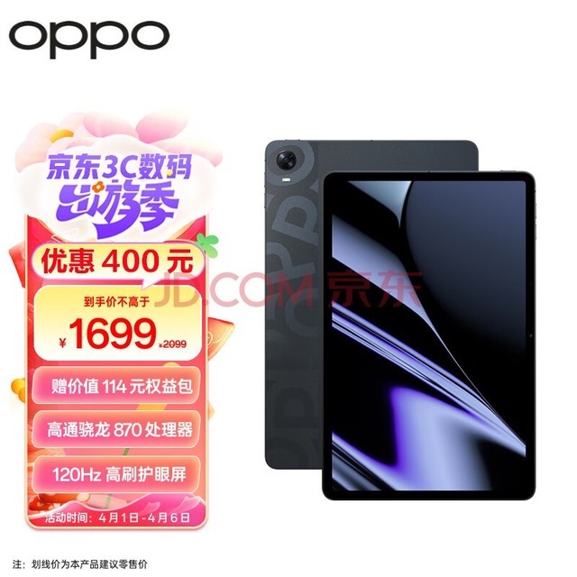 OPPO Pad 11Ӣƽ 8GB+128GB 2.5K 8360mAhҫҹ Ϸ칫ѧѧϰƽ