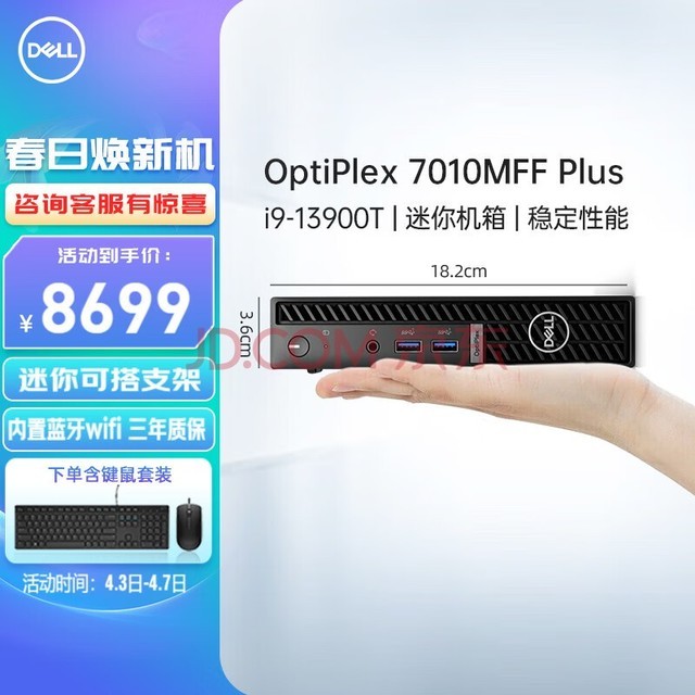 (DELL)OptiPlex7000MFF/7010MFF Plus13ð칫ϻminįʽСi9-13900T/64G/1T/+WIFI