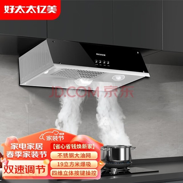  Good wife Yimei Chinese range hood Home old range hood Kitchen range hood 19m3 high suction Chinese stainless steel oil screen button CXW-180-807D2