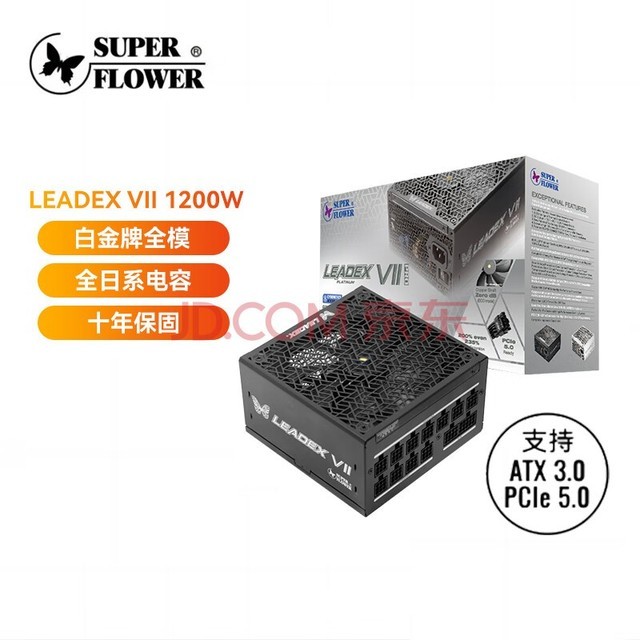 SUPER FLOWER振华 ATX3.0电脑电源 额定1200W LEADEX VII1200W 白金全模 /全日系电容/十年保固