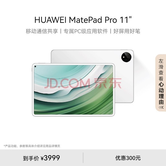 HUAWEI MatePad Pro 11Ӣ2024Ϊƽ2.5Kͨ칫ѧϰ12+256GB WIFI 