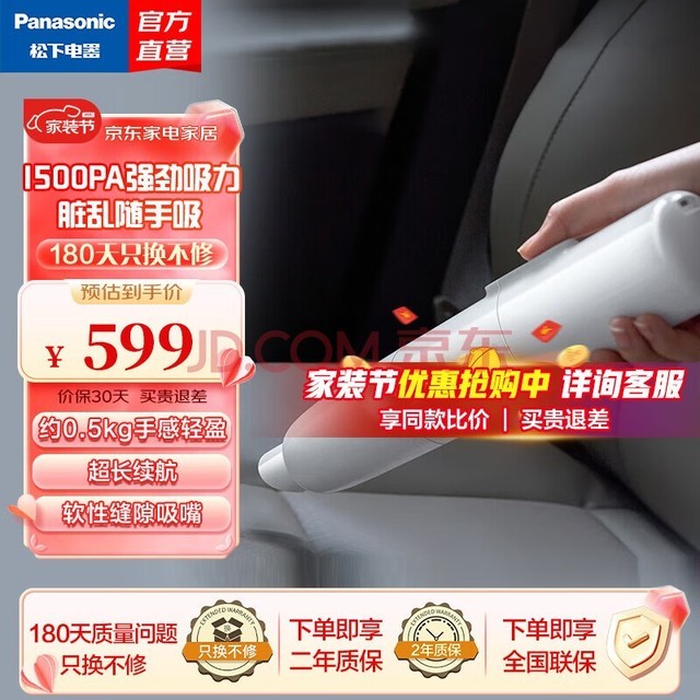£Panasonic ֳ Сʹ15000PaնUSB MC-H6Wס