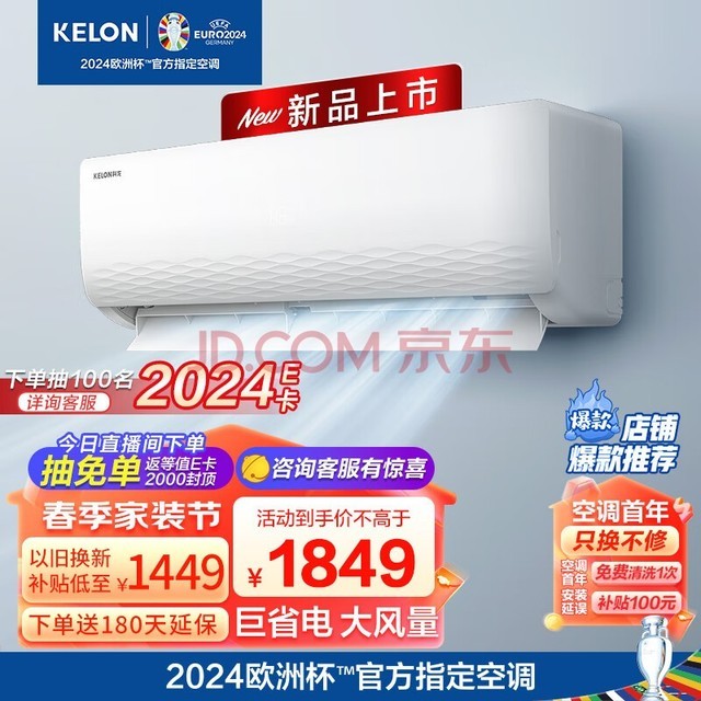 科龙（KELON）空调 1.5匹 新一级能效 巨省电 16分贝 变频冷暖 挂机 卧室空调 KFR-33GW/QJ1-X1（1V67）