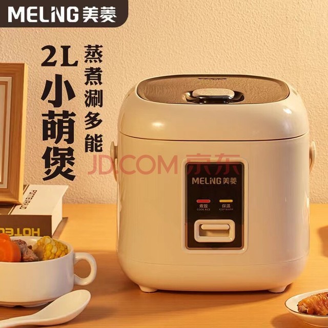 美菱（MeiLing） 分体式上盖简易老人使用智能电饭煲2L家用小型全自动多功能宿舍迷你蒸煮电饭锅 白色机械款方煲【量杯+饭勺】适合老人