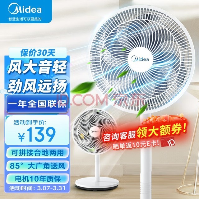 ģMidea  ÷ʽ̨̨ܵС Ҷ̨SAF30AC 