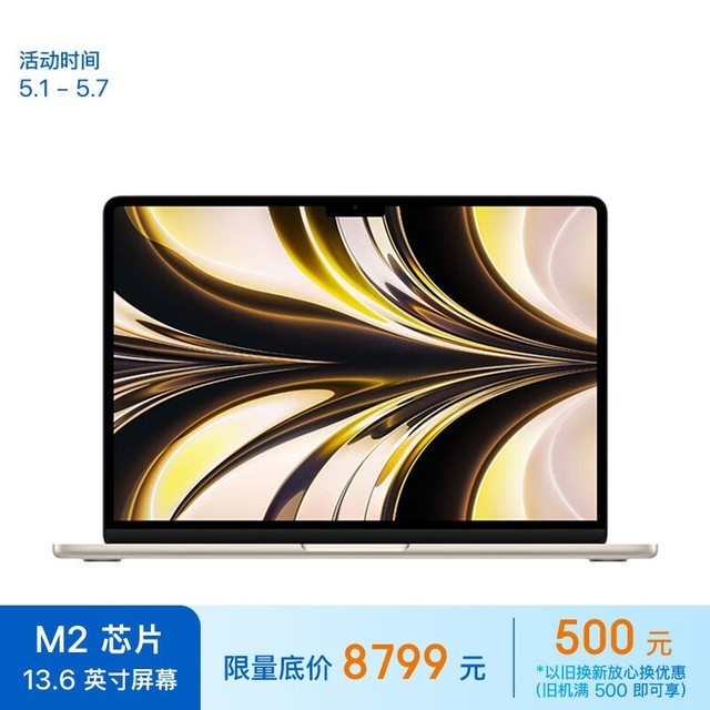苹果 MacBook Air M2(8GB/512GB/10核)