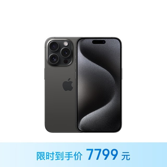 ƻ iPhone 15 Pro256GB