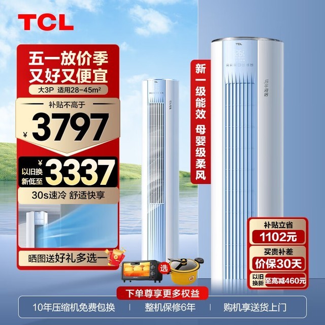 TCL KFRd-51LW/D-ME23Bp(B1)