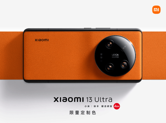 小米13 Ultra新增星空蓝、赤霞橙、银杏黄三款限量定制色：5月6日发售