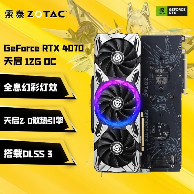 ޡƷʱػݣZOTAC ̩ RTX 4070-12GB  OC Կ4849Ԫ